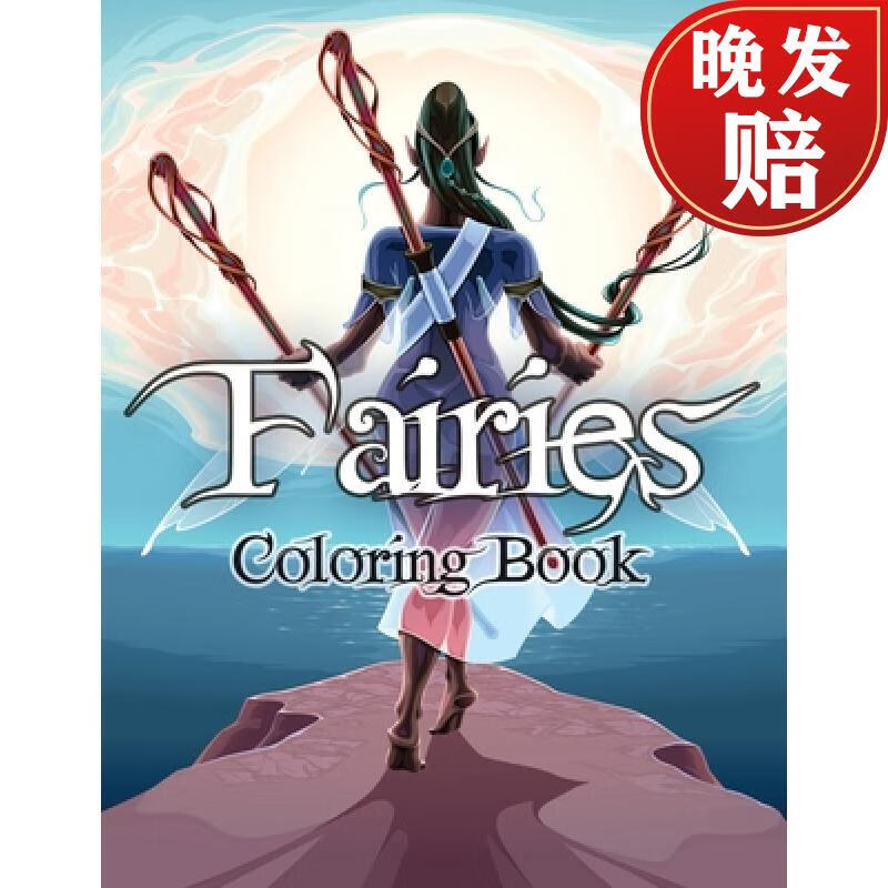【4周达】fairies coloring book: awesome coloring book fairies