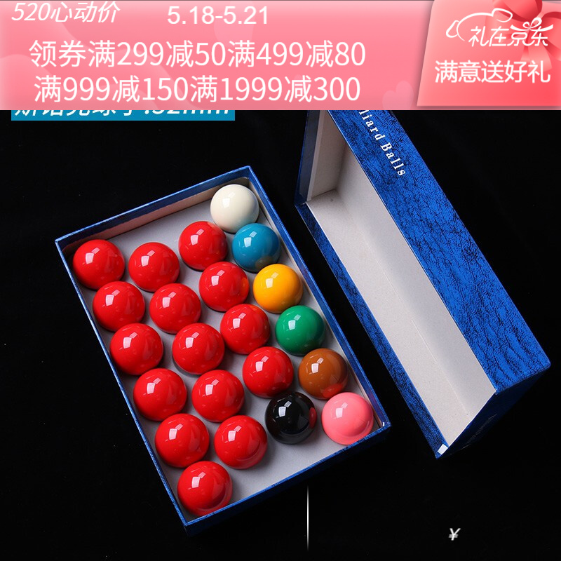 CUPPA水晶台球子比赛用球斯诺克球子桌球配件 8A级斯诺克一盒