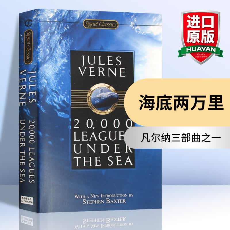 英文原版 海底两万里 20000 Leagues Under the Sea 科幻小说高性价比高么？