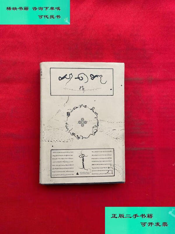 【二手九成新】虫子书 朱赢椿