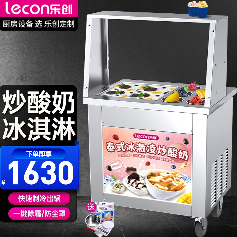 乐创（lecon） 炒冰机商用大功率手动炒酸奶机快速炒冰淇淋酸奶卷摆摊夜市炒冰卷 单锅单压+防尘罩+海报-1匹机