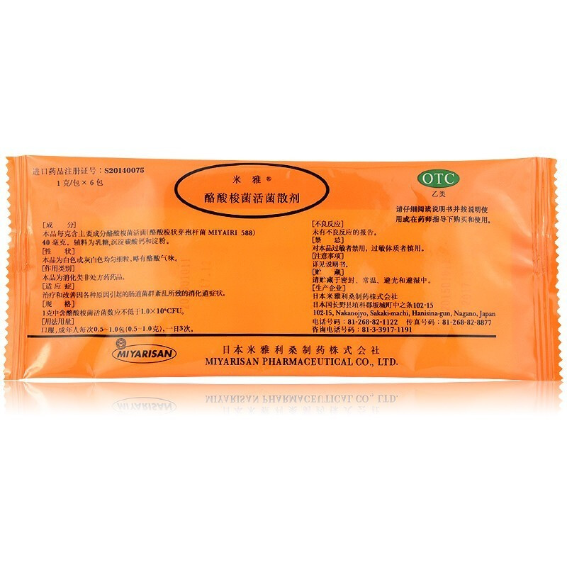 米雅口服酪酸梭菌活菌散剂6包 肠道菌群紊乱消化道症状 【1袋装】6包