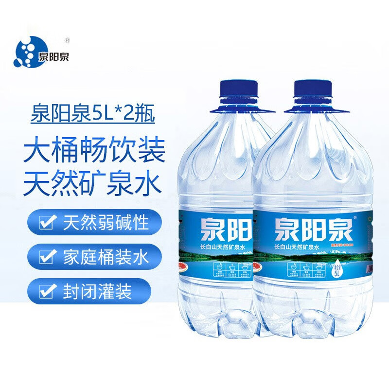 泉阳泉(quanyangquan) 长白山天然矿泉水整箱弱碱性饮用水5l*4瓶大