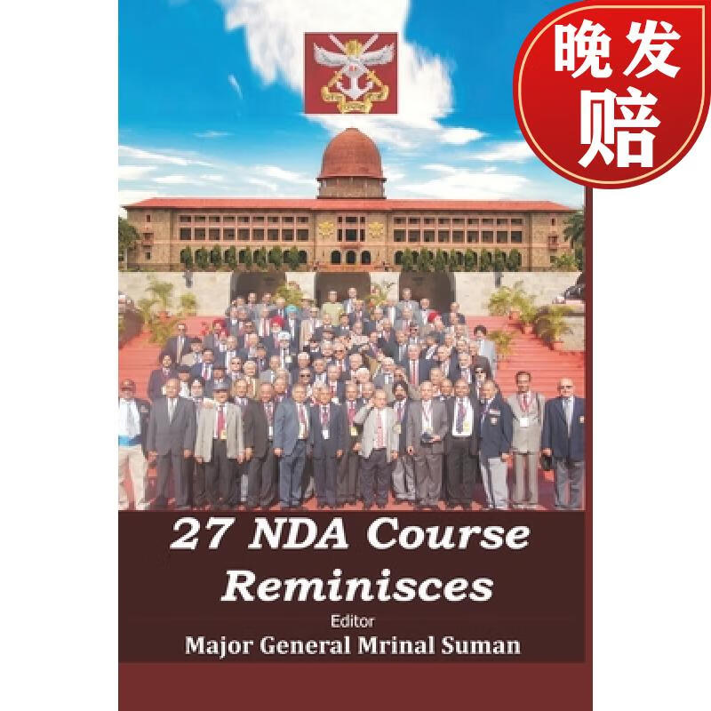 【4周达】27 nda course reminisces