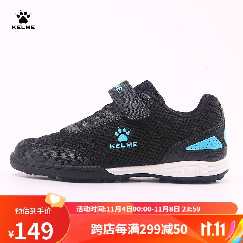 卡尔美（KELME）儿童足球鞋魔术贴免系带碎钉TF透气学生球鞋6873003 黑色 33使用感如何?