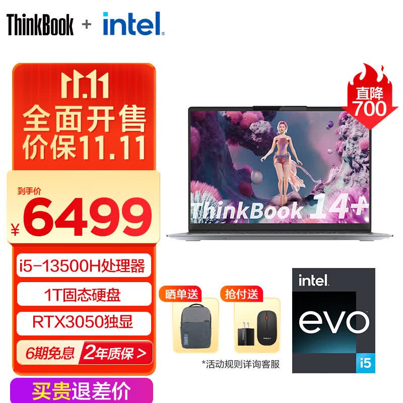 ThinkPad 联想ThinkBook 14+ 13代英特尔Evo酷睿标压处理器 轻薄笔记本电脑2.8K 90Hz 【升级】i5-13500H 16G 独显 0HCD高性价比高么？