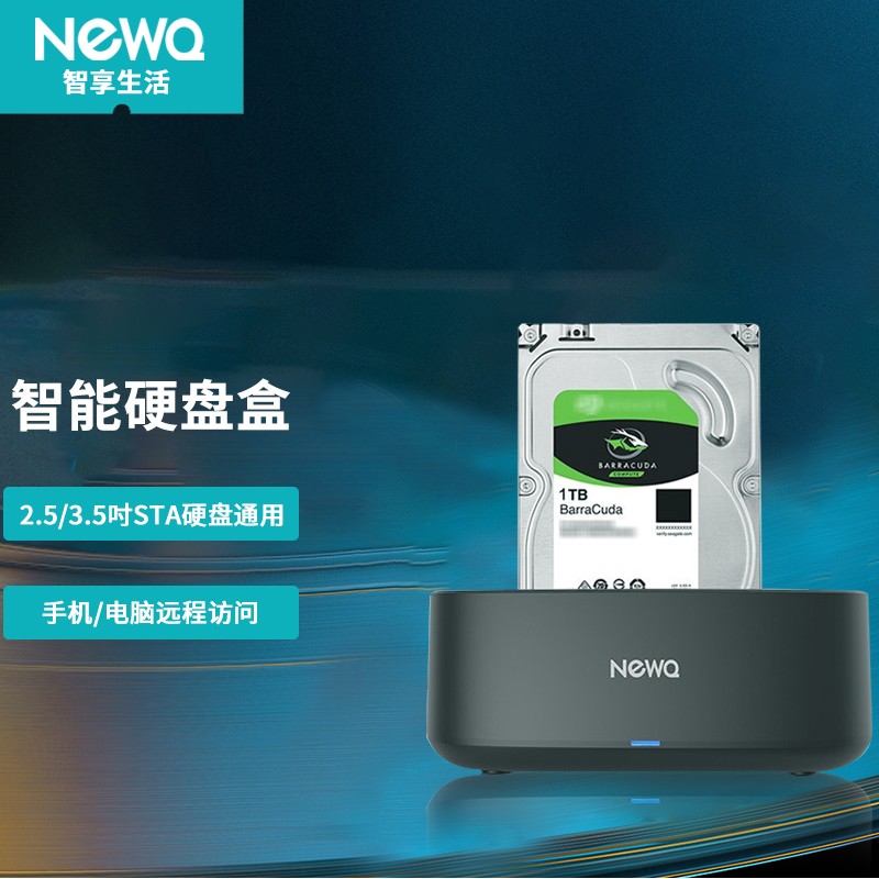 NEWQ智能无线移动硬盘盒T1双盘位2.5/3.5英寸手机电脑两用机械硬盘sata接口外置底座 黑色