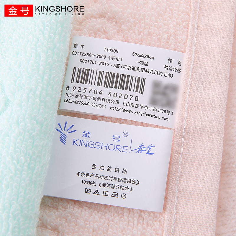 金号(KING SHORE) A类纯棉毛巾4条家用洗脸全棉儿童幼儿园小毛巾面巾柔软吸水卡通 T1030混色4条