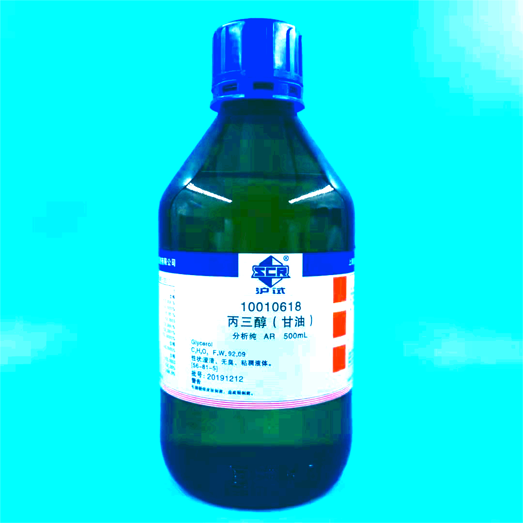 国药丙三醇纯甘油分析纯ar500ml液体溶液老牌化学试剂 国药(沪试)ar