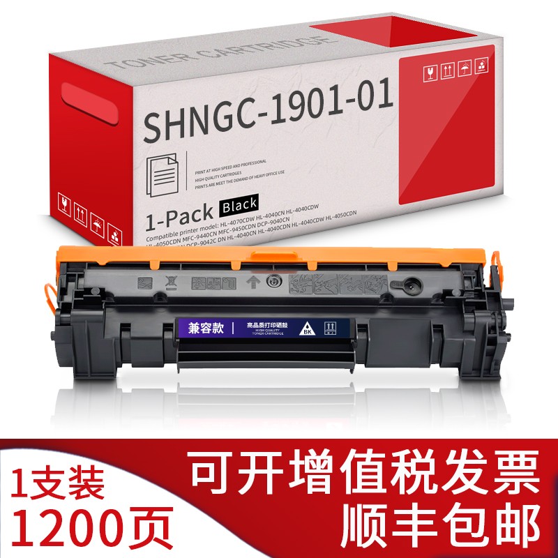 印科曼惠普SHNGC-1901-01硒鼓适用HP 9YF98A黑白激光打印机墨盒粉盒墨粉碳粉 无芯片【标准硒鼓1个】1200页 