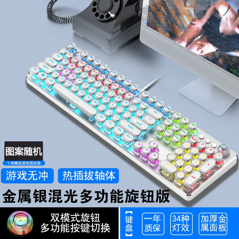 冰雷 牧马人风格蒸汽朋克复古机械键盘拔插轴背光机械键盘电脑键鼠笔记本有线外接电竞游戏吃鸡外设背光 104键电镀朋克混光白色升级版 黑轴