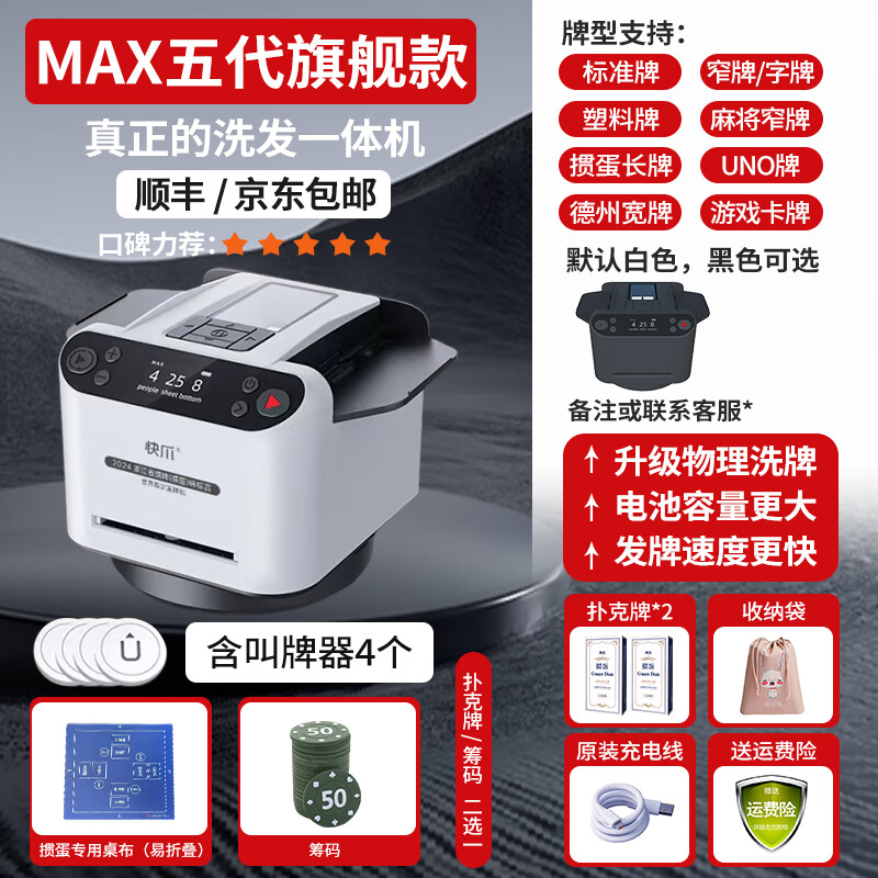 发牌机哪个品牌好？推荐这10款性价比高且口碑优良-图片6