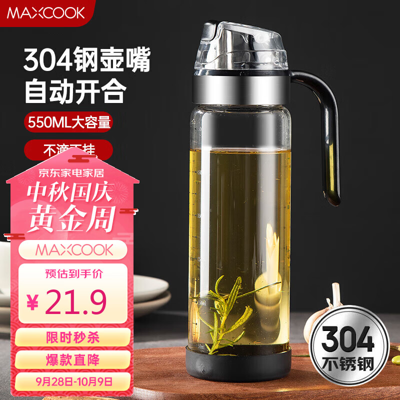 美厨（maxcook）玻璃油壶自动开合防漏厨房家用装油瓶子油罐550ml MCPJ0507高性价比高么？