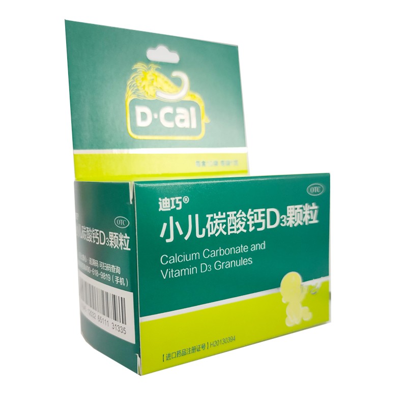 迪巧 小儿碳酸钙d3颗粒1g*10袋 /盒  儿童钙补充 1盒碳酸钙颗粒