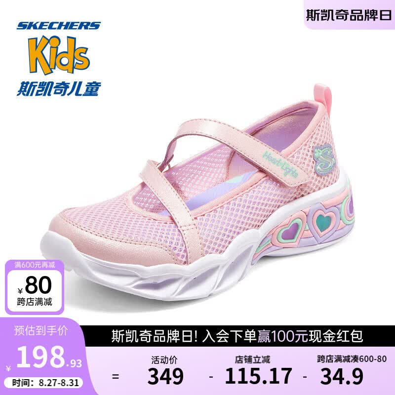 Skechers斯凯奇儿童玛丽珍公主鞋夏季休闲女童鞋子甜美闪灯网鞋302568L怎么样,好用不?