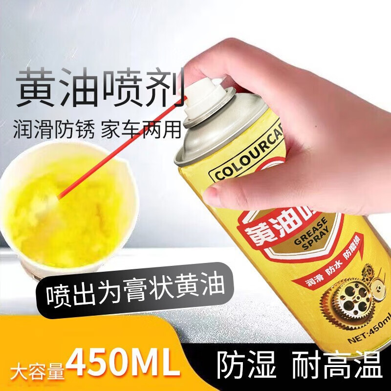 对比下COLOURCAR门锁润滑油透漏爆料，告知三个月感受告知