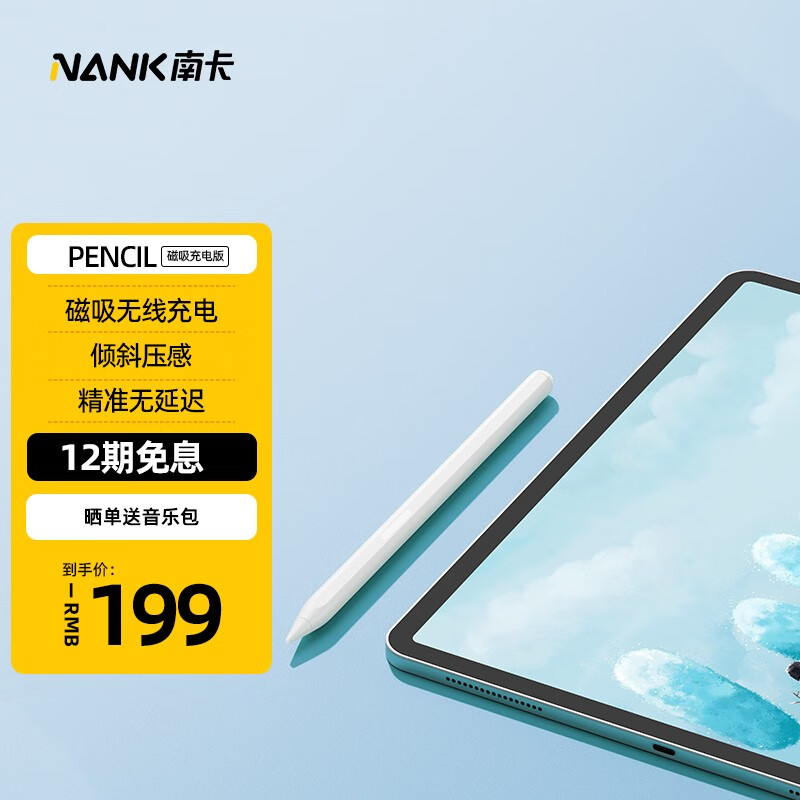 购买时不可错过的南卡苹果周边商品，价格走势与性能兼具|查平板电脑配件历史价格的网站