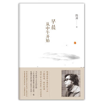 早晨从中午开始【正版】