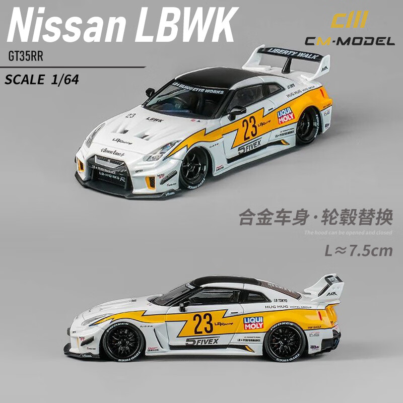 驰誉模型 cmmodel1:64日产尼桑gtr lbwk 35rr宽体改装合金车模收藏