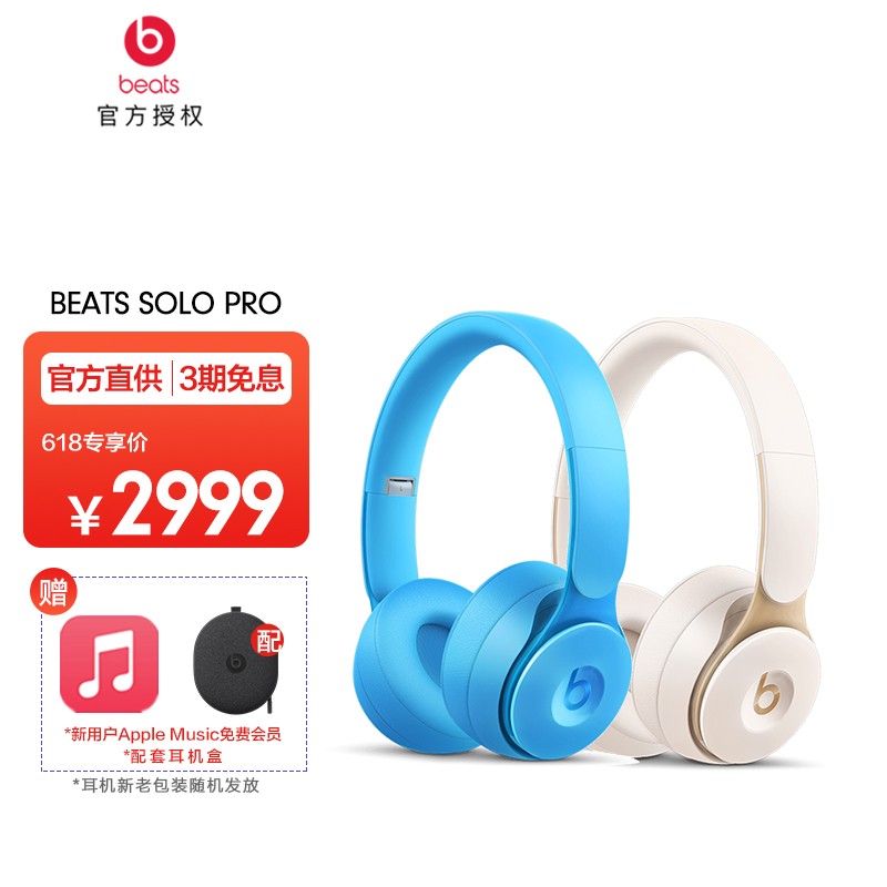 39625/beats Beats Solo Pro耳机蓝牙降噪魔音头戴式苹果无线耳麦 Beats耳机 Solo Pro情侣套餐