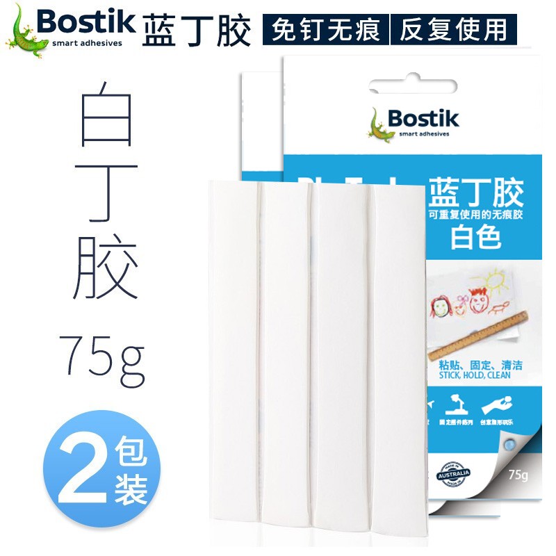 澳洲bostik波士胶蓝丁胶免钉胶无痕胶 照片相框墙胶 固定粘胶点贴 能