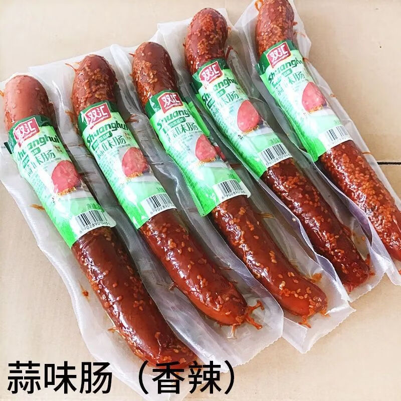 双汇蒜味肠190g/支蒜味火腿肠香辣味烤肠蒜香即食肠批发 蒜味肠190g