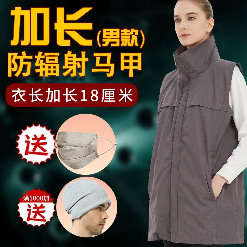 京衣小仙防辐射服工作服5G辐射防护服机房防辐射工装防辐射马甲工作服男女 男式加长款  衣长加长18厘米 M