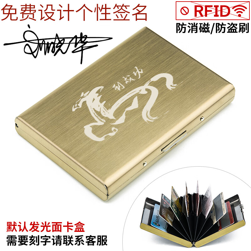 杜尔防盗刷金属卡包男驾驶证套不锈钢薄防消磁银行卡套女卡盒七夕礼物 8卡位-金色(光面-刻字发客服)