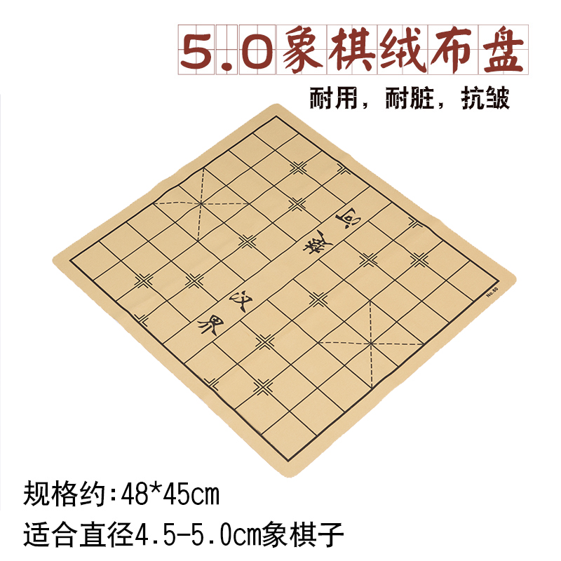 永祥禾中国实木大号象棋皮革绒布棋盘多规格尺寸成人学生儿童象棋棋盘
