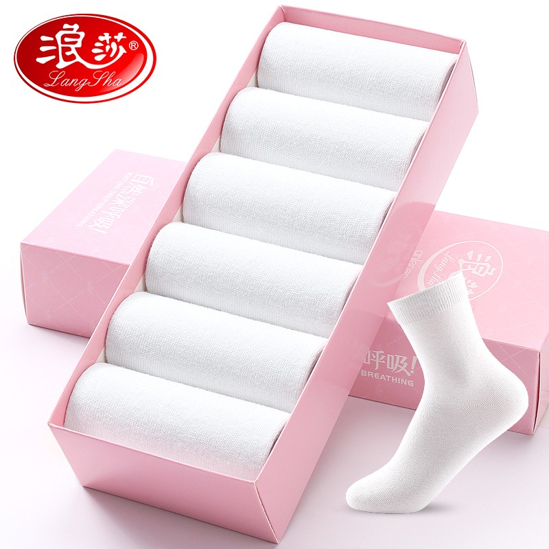 浪莎袜子女纯棉中筒女袜全棉吸汗透气舒适女士棉袜6双