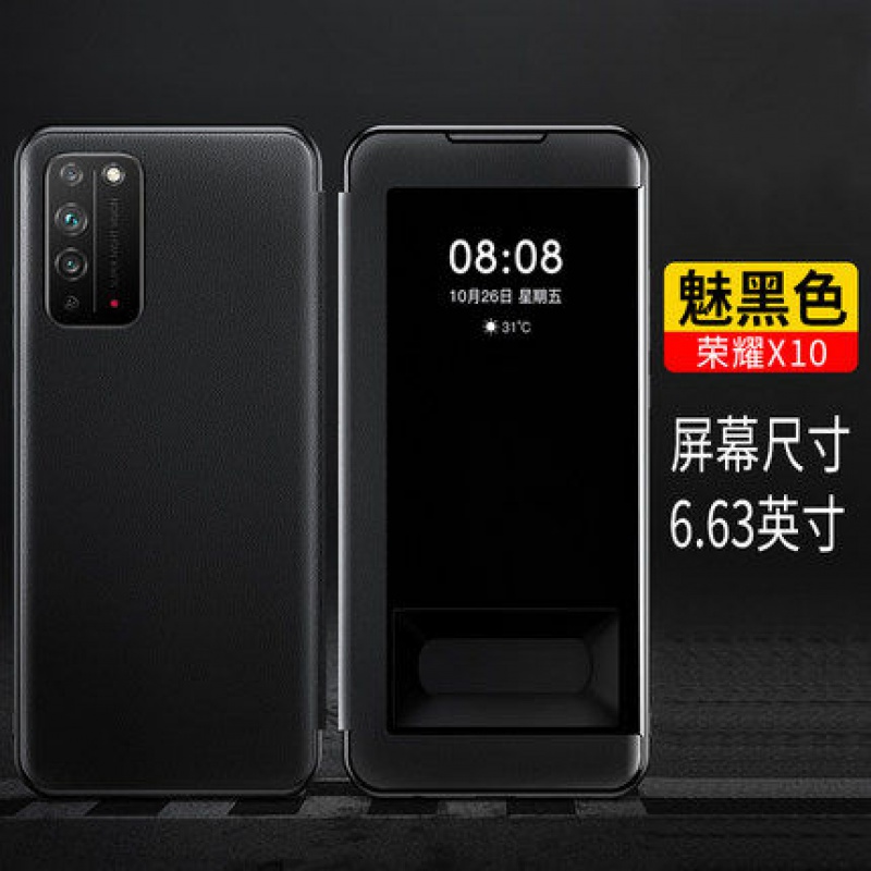 华为荣耀X10max,荣耀x10max详细配置 taurinus华为荣耀x10max手机壳honor x10翻盖xmax保护