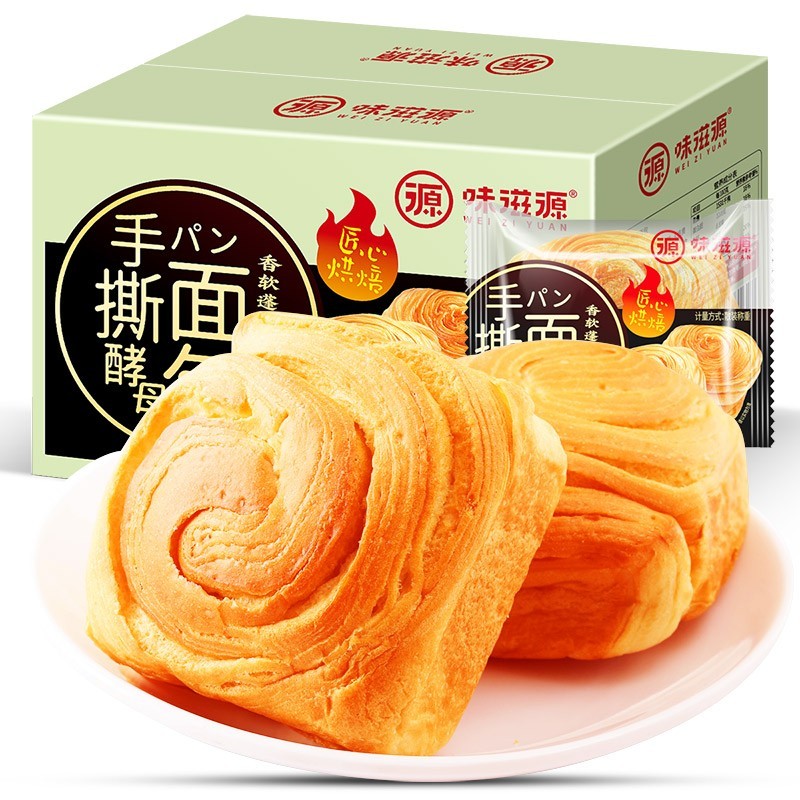 味滋源网红休闲零食早餐代餐糕点小面包蛋糕饼干 饱腹充饥小零食甜点 手撕酵母面包 500g 2件