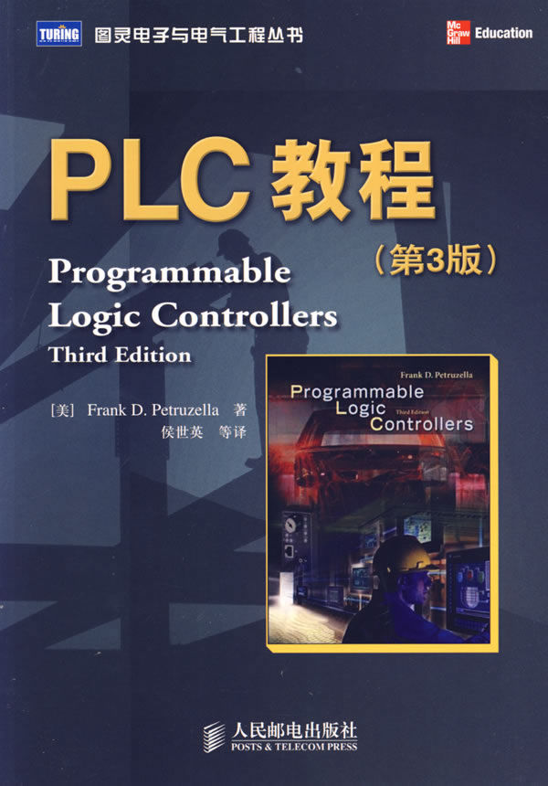 PLC教程【正版图书】