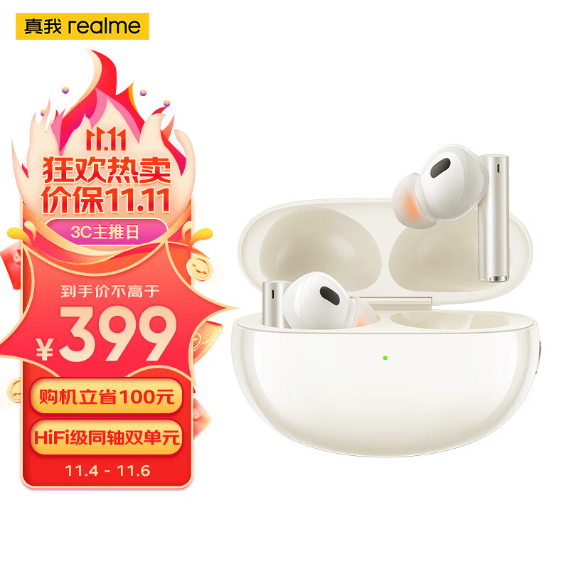 真我（realme）Buds Air5 Pro 真无线蓝牙耳机 50dB主动降噪长续航金标认证 日出之城 通用苹果安卓小米手机使用感如何?
