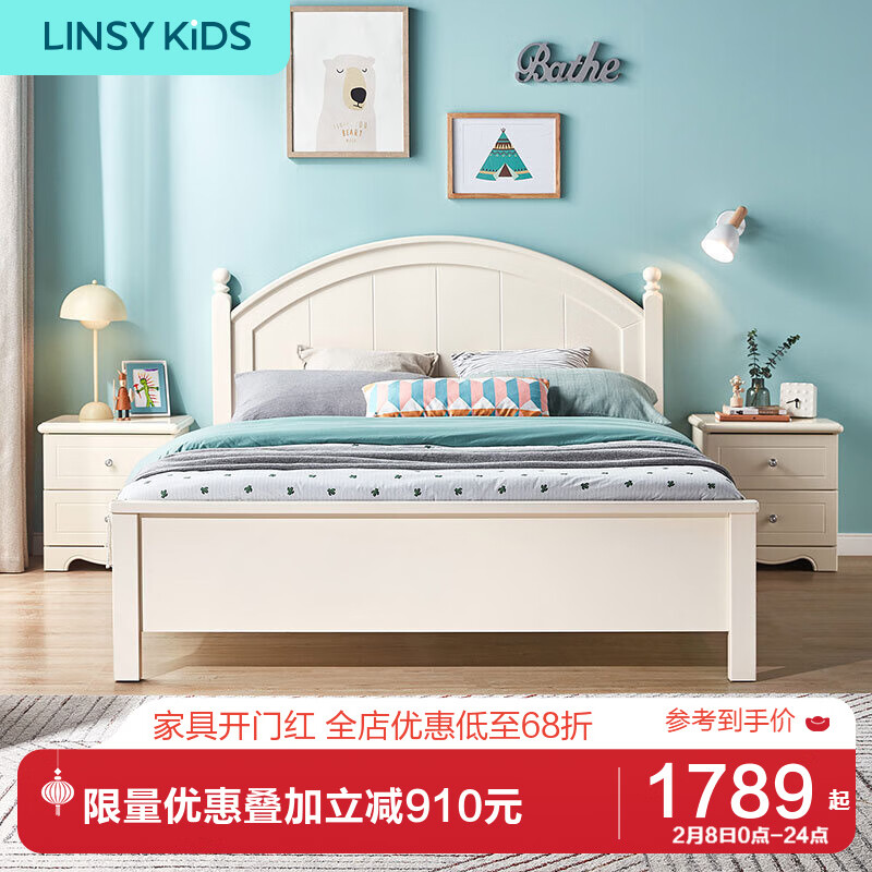 LINSY KIDS儿童床