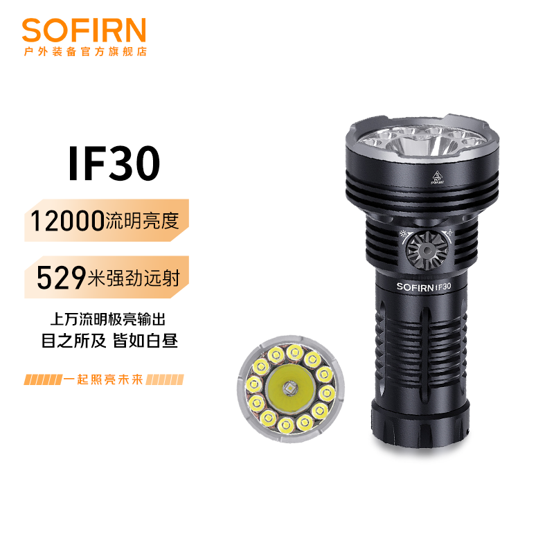 sofirn���ƶ�IF30ǿ��Զ���ֵ�Ͳ12000LM����¶Ӫװ��Ӧ����籦������ IF30-SFT40 ��ɫ6000-6500K��װ 369Ԫ