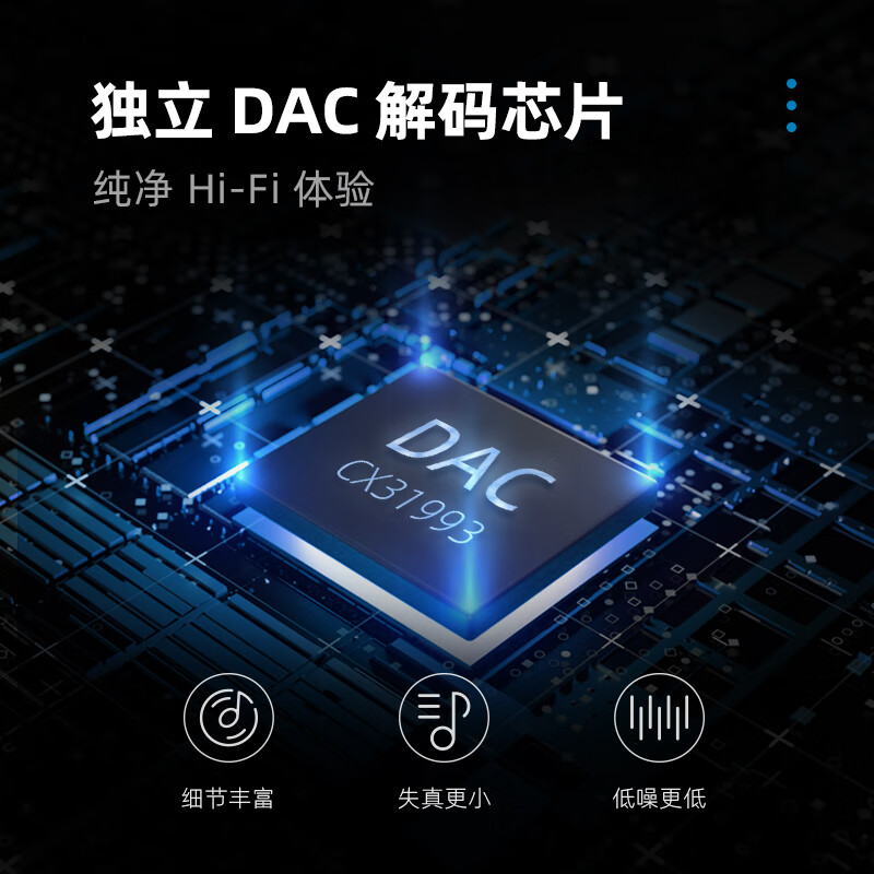 魅蓝HiFi3 CX31993小尾巴解码耳放 type-c转3.5耳机转接头器 hires认证音质独立DAC音频手机解码器