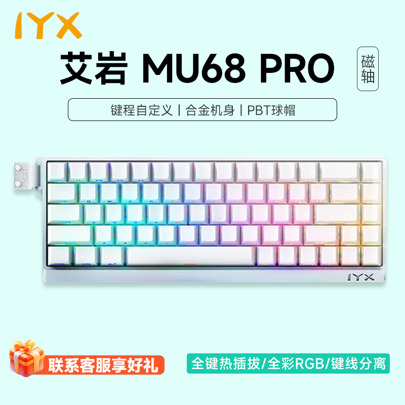 MU68pro羺  ȫȲ 68 RGBЧϷ칫е MU68 Proɫɹ10Ԫʵ459Ԫ