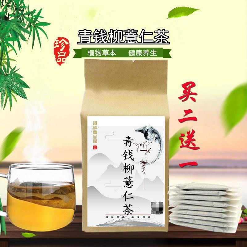 佑康泰【滋补】青钱柳薏仁茶山麻柳薏米茶降清金钱柳糖茶山化叶薏仁茶