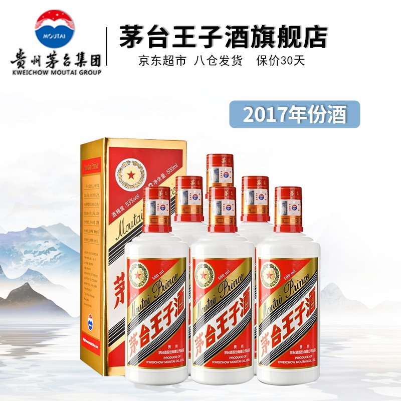 532017500ml6-京东商城【降价监控 价格走势 历史价格】 - 一起惠神价