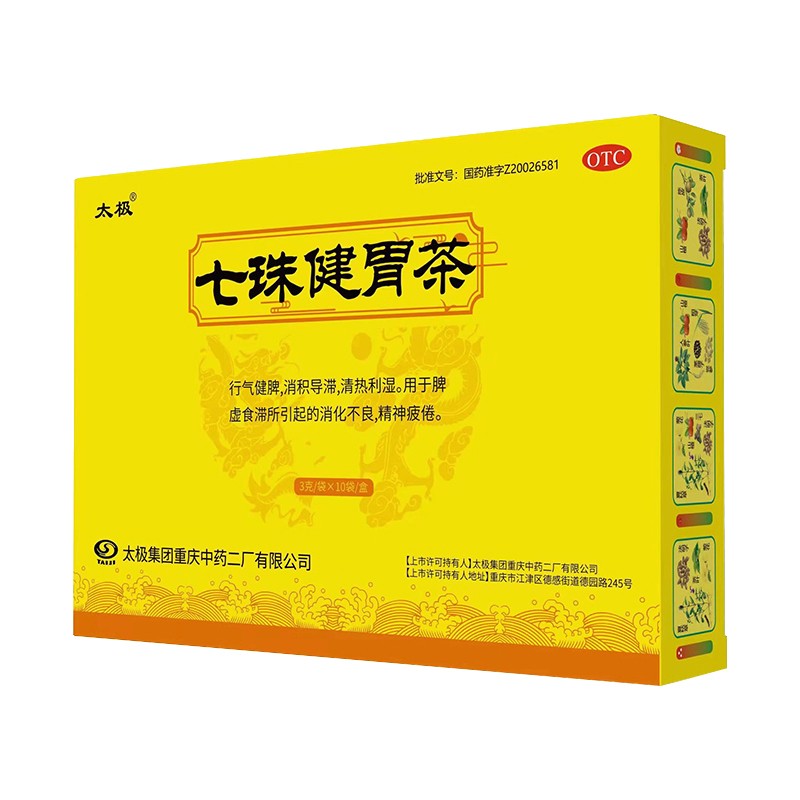 太极 七珠健胃茶3g*10袋/盒  3盒装 3盒