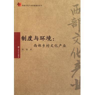 玛瑙先生谈玛瑙 孙正军【书】