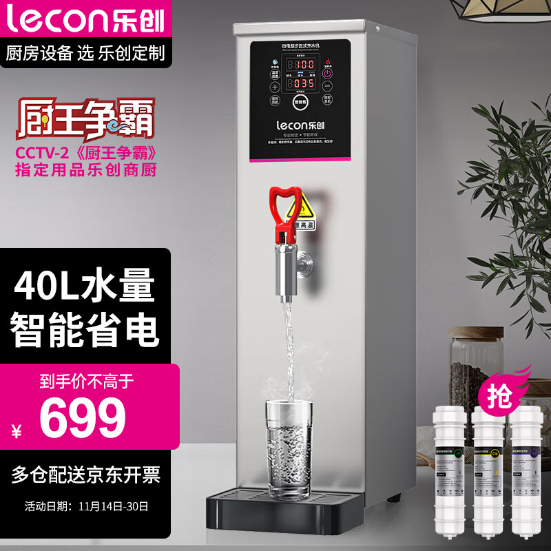如何查看商用开水器的历史价格|商用开水器价格比较
