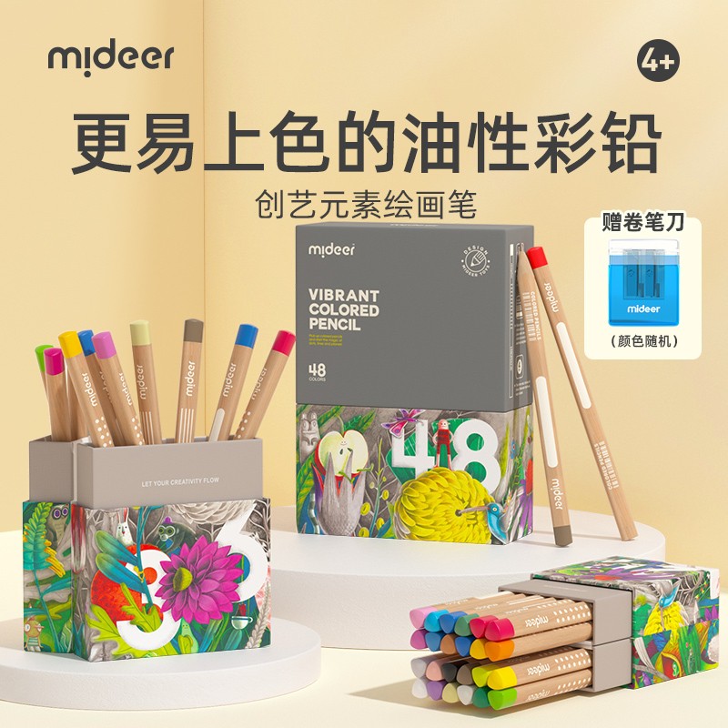 弥鹿（MiDeer）儿童彩色铅笔油性彩铅绘画美术专用幼儿园24色36色手绘素描画笔 创艺元素彩铅-36色（增卷笔刀）