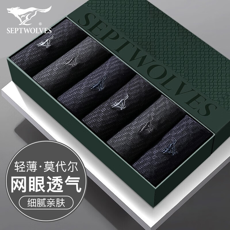 七匹狼（SEPTWOLVES）袜子男士莫代尔防臭抑菌中筒袜夏季网眼透气商务休闲薄款男袜 舒适莫代尔礼盒装 6双 均码 (39-44)码
