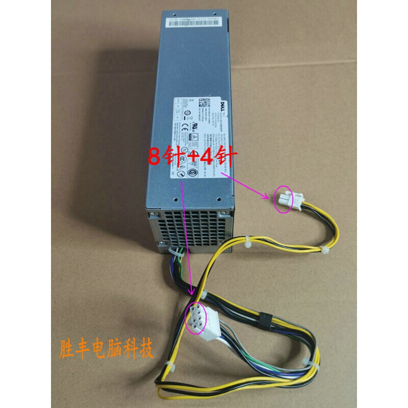定做dell戴尔optiplex 3040 3050 3046 5040 7040 7050电源 8 白色