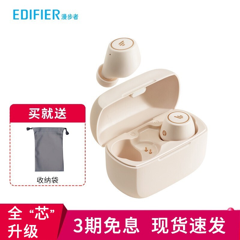 漫步者（EDIFIER） TWS1 Pro 真无线蓝牙耳机 迷你隐形运动手机耳机通用苹果华为小米手机 云白色