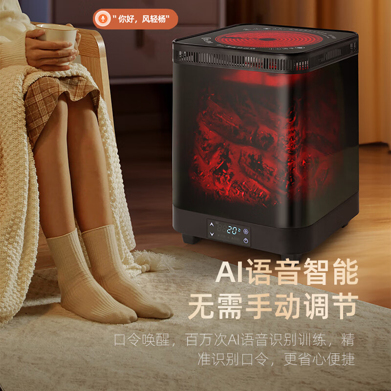 风轻杨智能语音远红外速热取暖器取暖炉围炉煮茶壁炉烤火炉暖风机3D仿真炭火焰蓝牙音乐石墨烯取暖器 【配圆桌】圆款仿真火焰(无蓝牙音响)