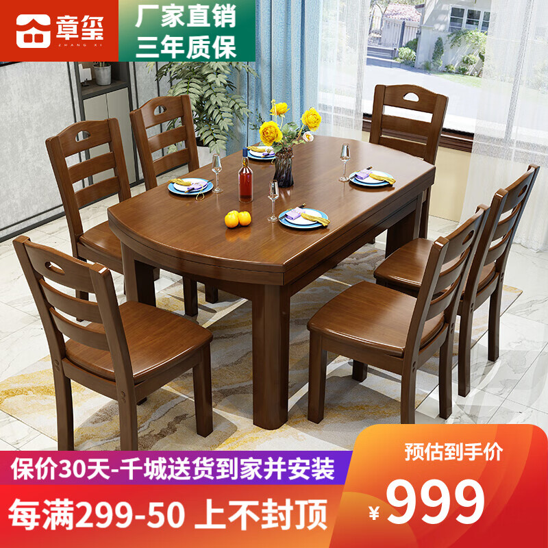 京东的餐桌历史价格在哪看|餐桌价格走势图