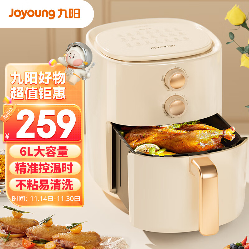 九阳Joyoung不用翻面 蒸汽嫩炸 家用6L大容量 无油低脂煎炸锅 精准控温调时 空气炸锅 KL60-V538
